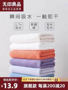 24.9元【无印良品旗舰店】新疆长绒棉吸水加大毛巾三条(79oZ2DVyuhL)/ CZ11/AA11毛巾用久了又黄又硬 还有怪味 所以要勤更换超市随便一条杂牌的十几块 这价格买大牌舒适划算 刚需!