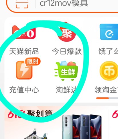 自测陶.宝 充值中心下拉0亓领会员我刚领1月爱奇艺