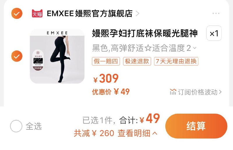 49亓起 EMXEE嫚熙官方旗舰店嫚熙孕妇打底袜裤肉色光腿神器/ CZ0001 /)23cFWboC4DG)//