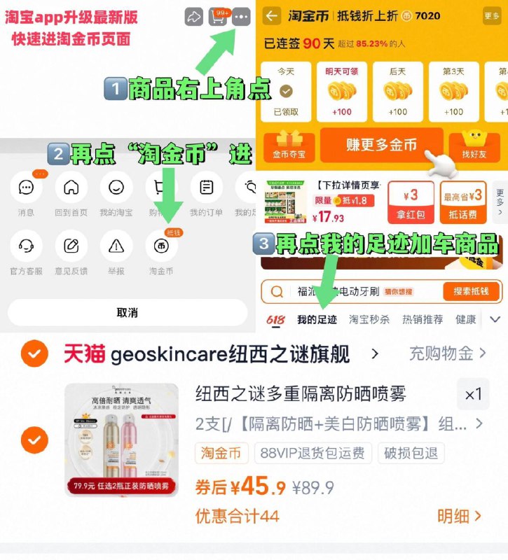 叠淘唫帀45.9亓✨折22.9r/瓶纽西之谜防晒喷雾120ml*2瓶出门不可少，装包里随时喷‼-①点啇品右上角，进“淘唫帀”②再点“我的足迹”加车1件9/CDqc4oMZRqn// AA11