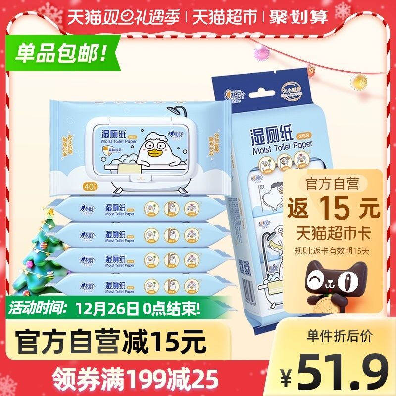 199-25券 拍3件105.7元返45猫超卡 相当于60.7元88VIP会员 拍下到手55.4元共40抽18包+迷你便携24包心相印小刘鸭湿厕纸共42包(vOcF2ZjYIom)/