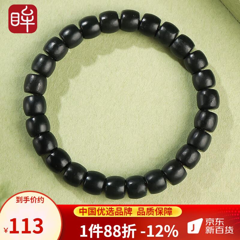 108.52元，印象眸和田玉单圈手链