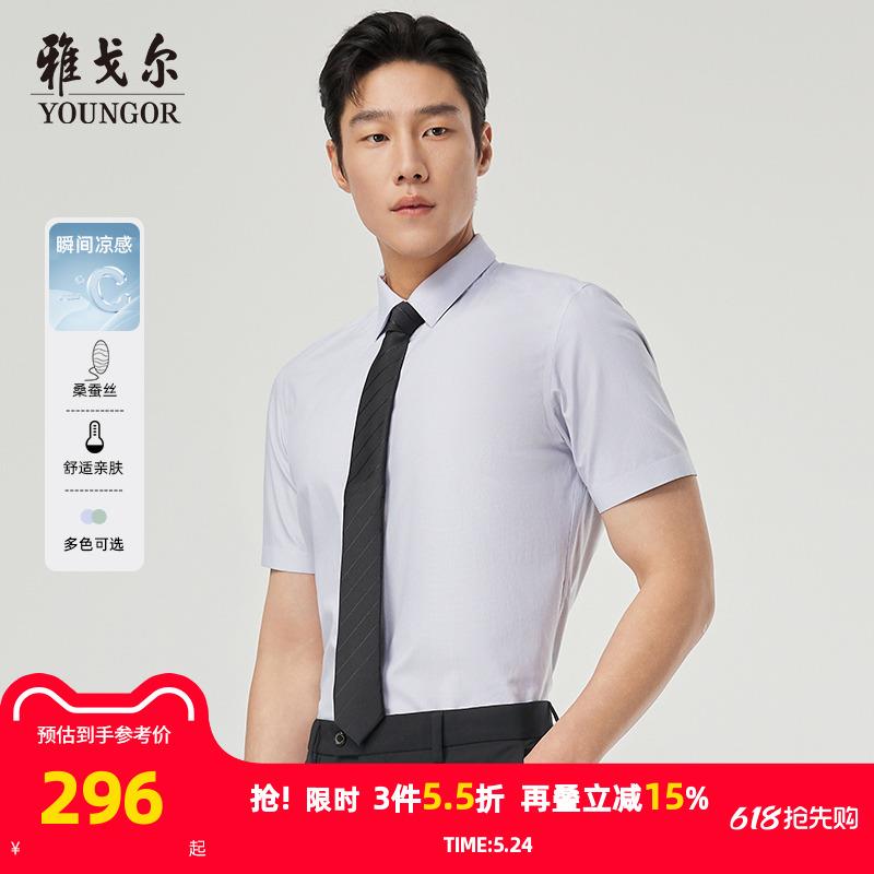 服饰品牌团 599-6019/ERByVPKEZ7q// CZ2441雅戈尔 短袖衬衫男 淘金币加购或者去点淘部分尺码有58首单凑3件5.5折后约45.7亓9/rbWRVPKEdyw// AC01:// CZ6674 每日红包 m.fanli.me