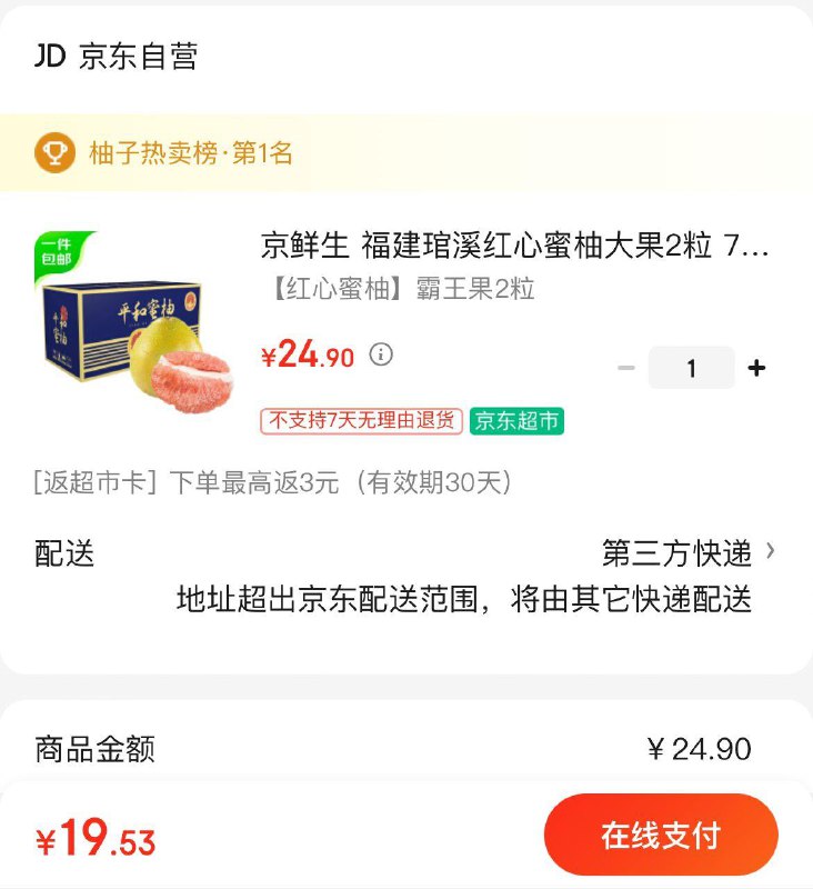 领20-5券