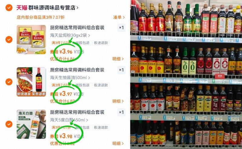 ③件11.9亓💰70 歀【海天】调料合集任选日常需要用到的调料 都有~超市一瓶生抽就要咱19.9啊-9/O7xf4Niz7IG// AA11