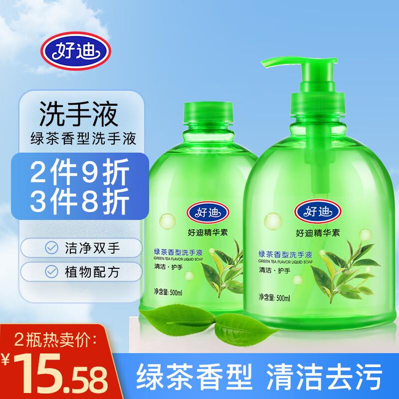 好迪洗手液  有效防护绿茶清香500ml*2瓶概率砸落6-5奍，1首单，凑3件8折后，3.68