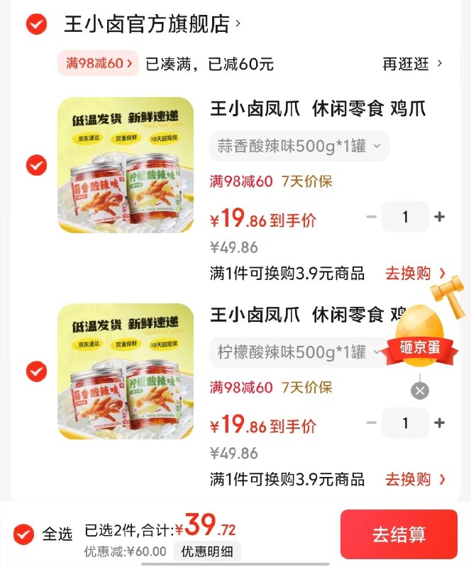 王小卤去骨凤爪 柠檬酸辣味500g*1罐