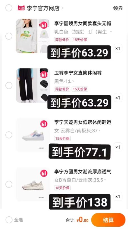 5.加入购物车1件【李宁】方圆男子休闲鞋付定30元，凑单尾款138返付定30元 实付138元)H3n1daZESA4)/ CZ11/限前4小时订单免付定确认收货后联系客服返付定双11超红：