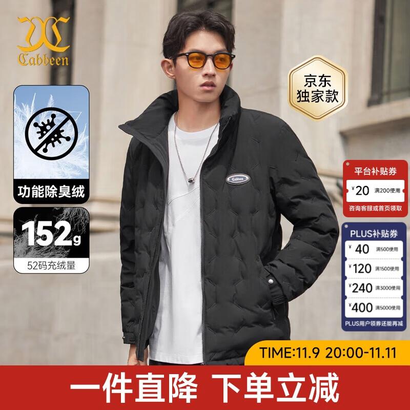 卡宾男装90白鸭绒羽绒服，120亓自辩