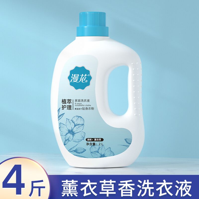 0点后下单 先领券9.9元【漫花官方旗舰店】 除螨去污留香洗衣液4斤(Y1KFXLmw6fI)/
