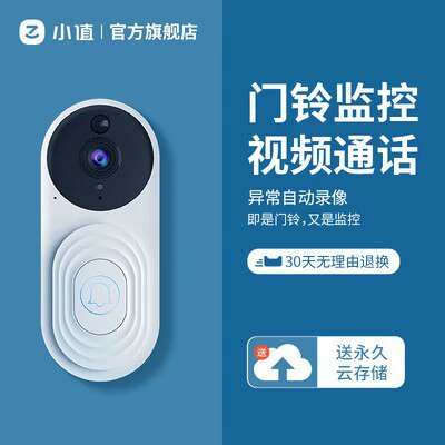0点开始   99💵【HP返5💵到手94💵】智能360免插电可视门铃)ZTpQWbE4h1c)/ CZ11//免打孔，免布线，200万超清像素，10米红外夜视！单身女性必备~