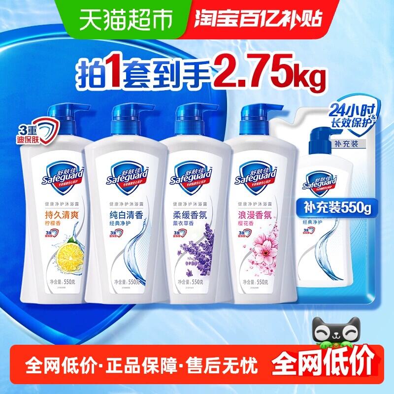 69.8元 猫超包邮舒肤佳经典沐浴露保湿滋润2750g：/