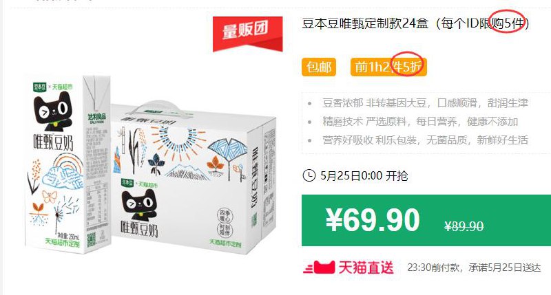 豆本豆唯甄定制款24盒（每个ID限购5件）包邮 前1h2件5折 拍3件叠加199-25券后79.85元 (8gLb1J9eCew)