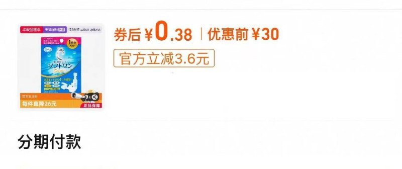0.3亓❗日本乐敦护理液10ml9/THfe4vSAcvK// AA11