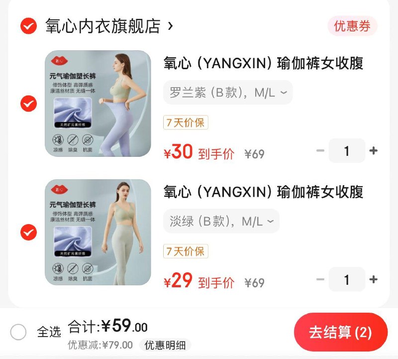 先领2张券