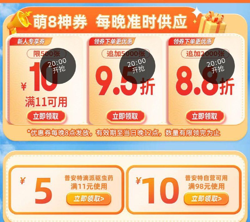 20点萌宠奍