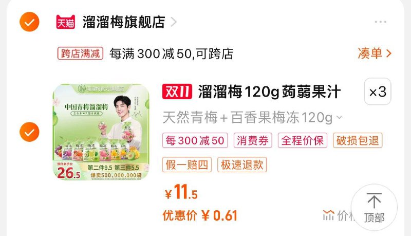 3件凑津贴/ CZ3457  dl475.kuaizhan.com/?TGoeWWmfeQ9 /:/ CA1371/搜索隐藏优惠