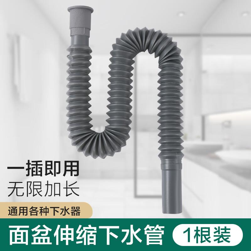 8.9元，加长可伸面盆下水管