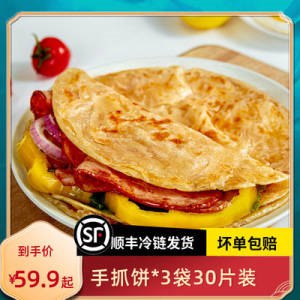 0点开始  34.9元【三全食品官方旗舰店】原味900g*2+葱香900g*1袋(zMgp2HBnsx3)/到手共2700g！5斤多了！