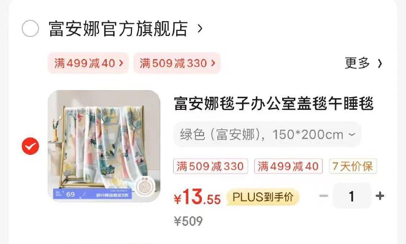 plus9.9买499-40家居券