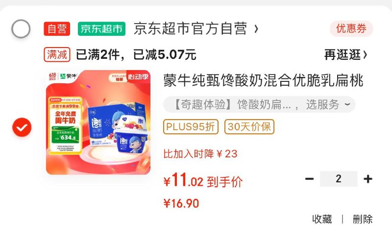 楼上如有超市6-5券 2件22亓------𝙏𝘽  超级红包d.618day.com/618