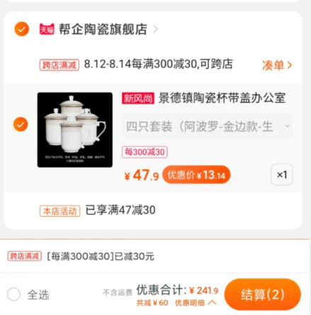 ②凑单1份 也加入购物车2个商品一起 先付款付款 (6rgVc1juI1f) 再单独退款凑单到手13元