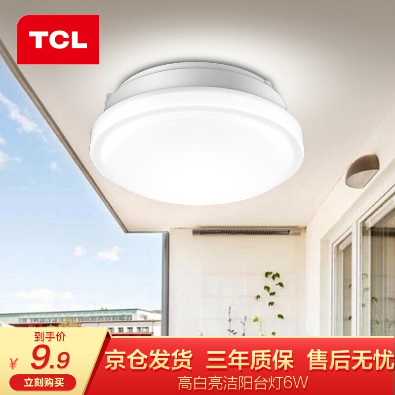 TCL照明LED吸顶灯6W