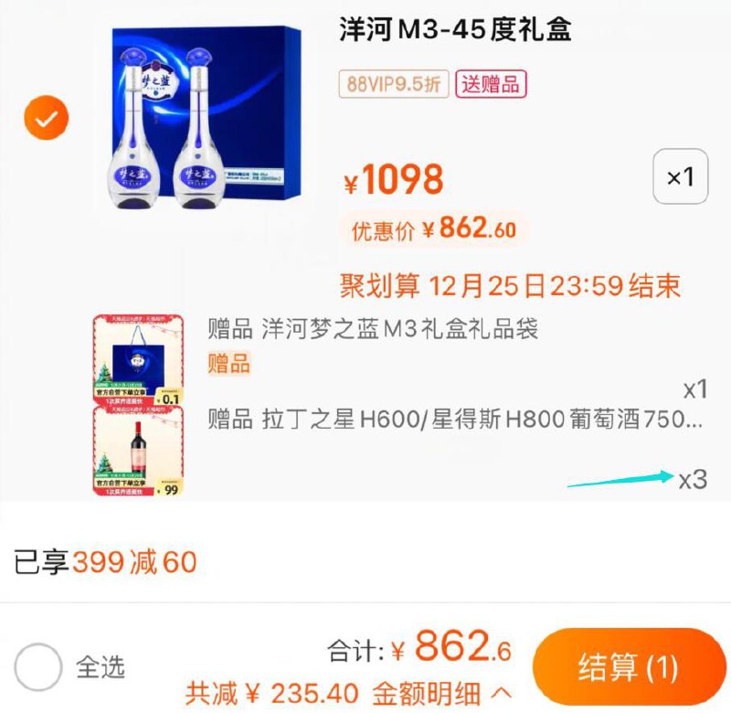 88VIP标题下领399-60券券后862元 有赠品红酒3瓶洋河梦之蓝M3-45度500ml*2瓶(zHGY2ZX43hC)/