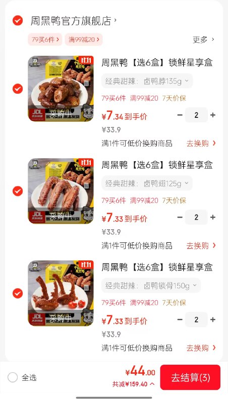 先领99-20补贴卷