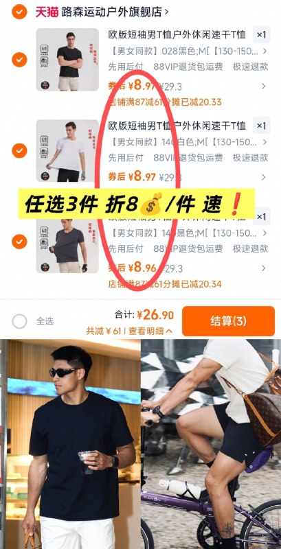 速干短袖 清仓神价‼拍3件26.9元 折8/件💰闭眼冲 他家的质量超好现在正穿 锻炼休闲都🉑这个季节 穿速干才是yyds-9/xAl54fInXUc// AA11