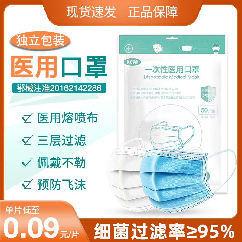 2.9元【刚需必囤】医用级一次性三层口罩20只￥dREG245ZIpW￥/