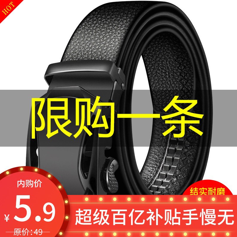 保罗弗希尼新品皮带，耐磨耐用，只要4.9，手慢无！ 