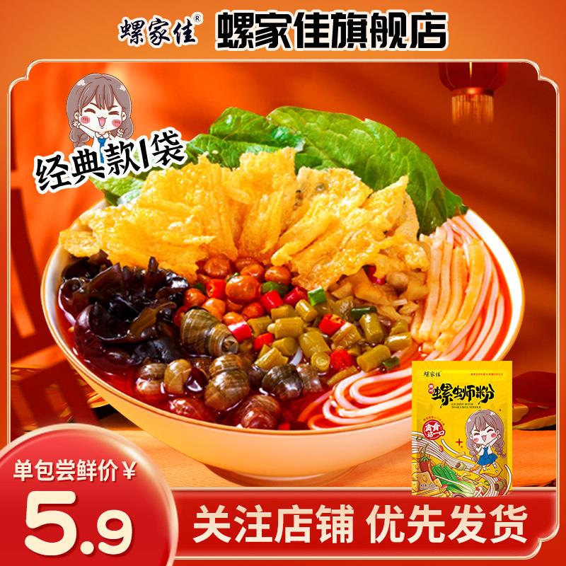 1-螺家佳螺蛳粉330g*1包天猫app下单 如有猫猫币 抵扣后0.01亓1/ CZ3457  dl481.kuaizhan.com/?NHBxWUwBR19 /:/ CA1371/
