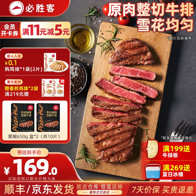 先领200-20补贴卷