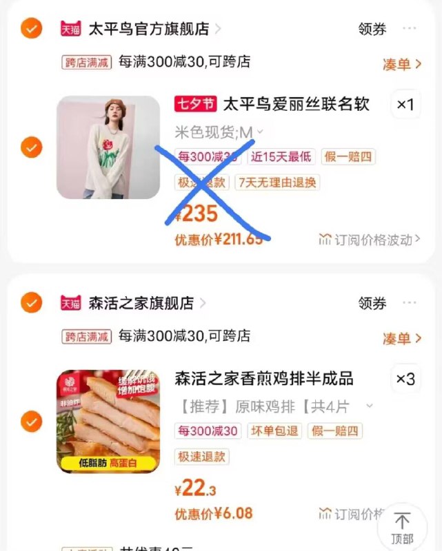 2.最后一步，加购1件)tjvcdDPGqrX)/ CZ11香煎鸡排12片到手18.2亓