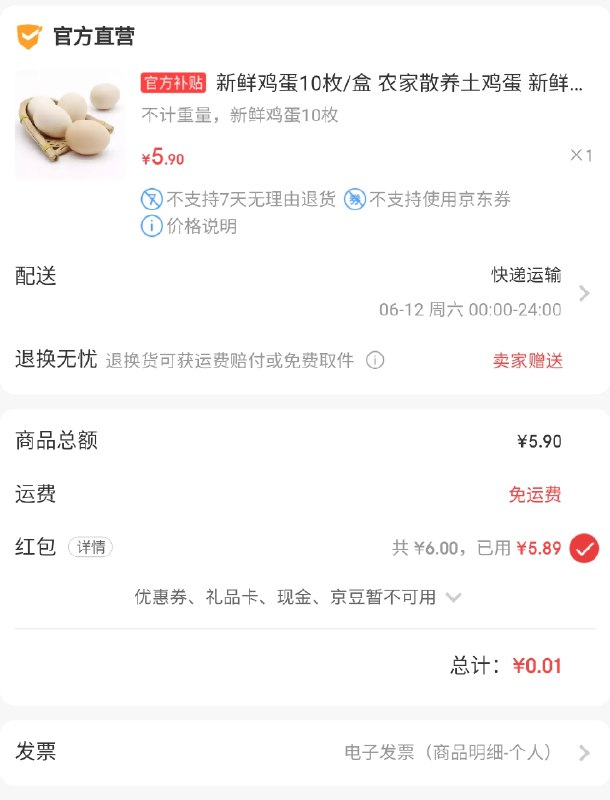 无门槛抵扣的 大包都试试