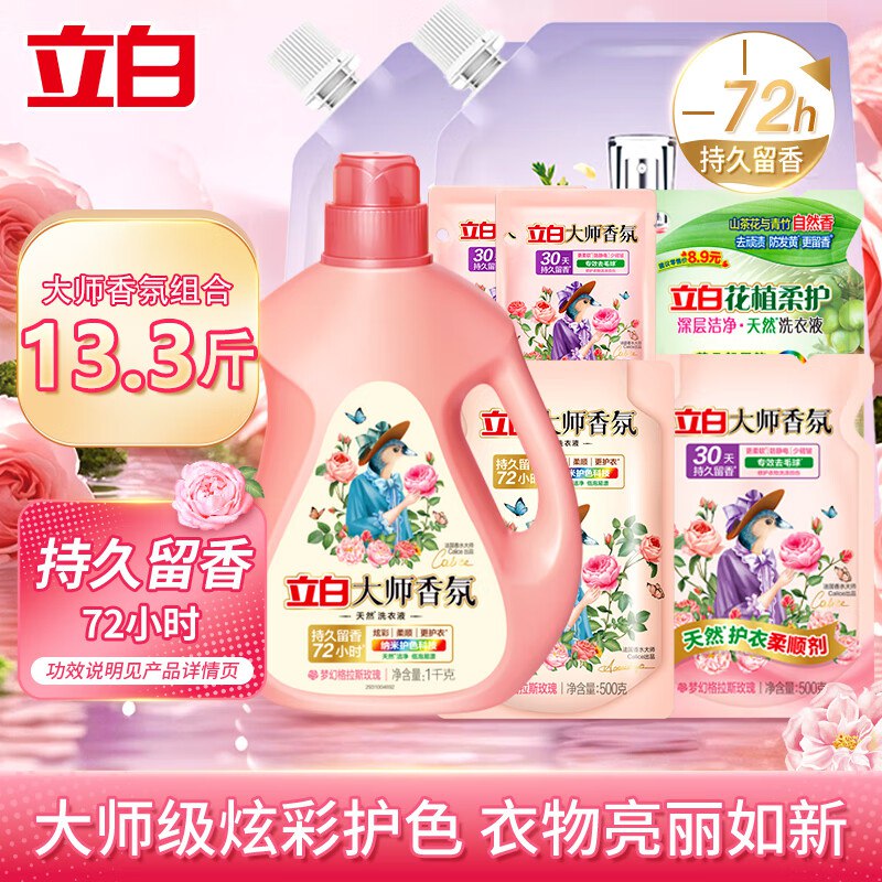 先领159-30补贴卷