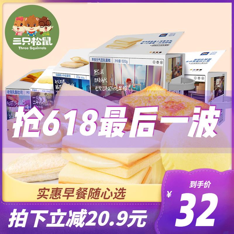 领巻加入购物车2件！三只松鼠面包2箱量贩组合 (0cdY1vWlzCB)