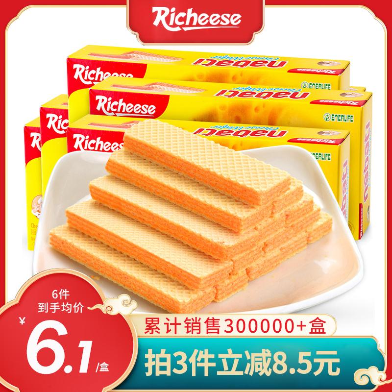 0点开始  拍3件16.6元 丽芝士夹心威化饼145g*3盒(Y0Zzciwyeny)/