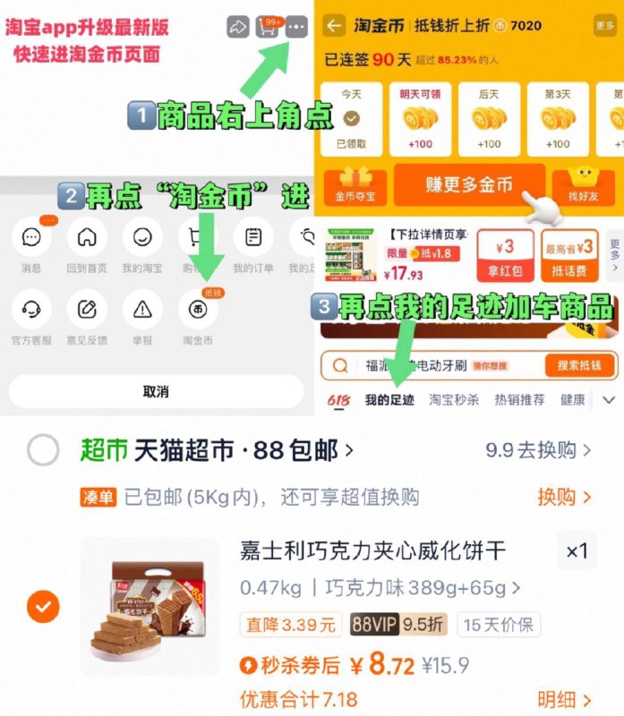 下拉详情拍 vip 8.7亓嘉士利巧克力威化454g右上角进“陶淦帀”拍~9/GYw94RxPW9y// AA11