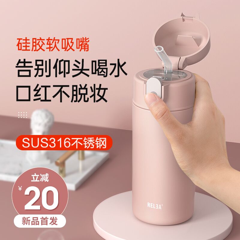 34元 物生物旗舰店316不锈钢吸管保温杯400ml(jezB205Igkp)/