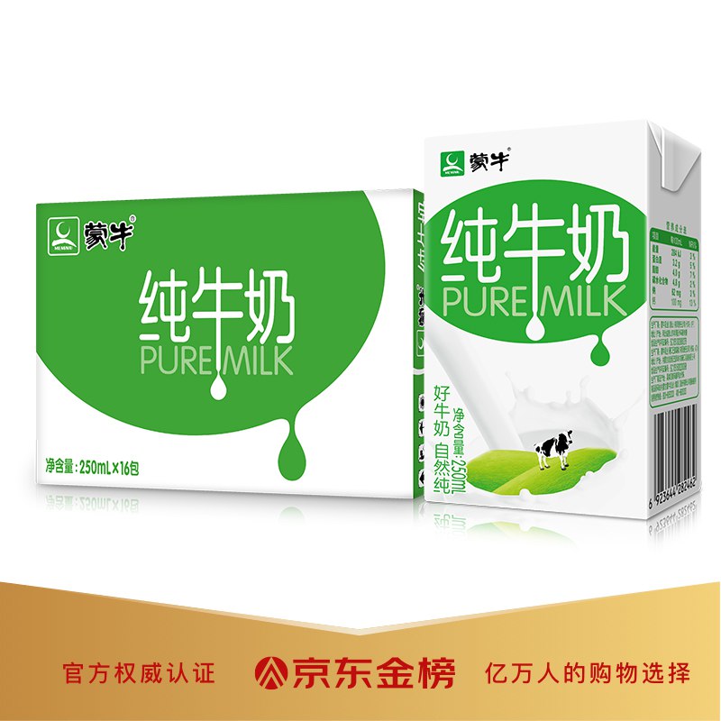 10点秒杀！【京东】蒙牛 纯牛奶250ml*16盒*6件 预计147.99亓（合24.67亓/件）