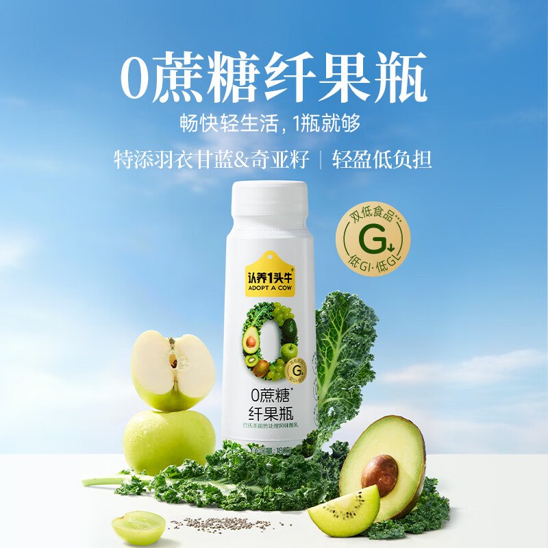 自营认养一头牛 0蔗糖纤果瓶酸奶买2件69.9元得【180g*10瓶*2箱】