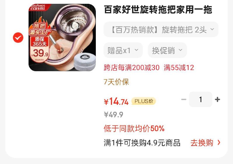 百家好世旋转拖把家用一拖净 