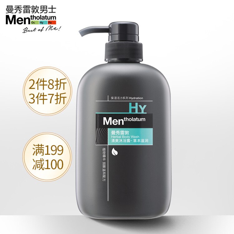 曼秀雷敦男士草本滋润男士沐浴露500ml 大容量（背后祛痘 控油清爽沐浴液 全身滋润 深层洁净 保湿不紧绷）