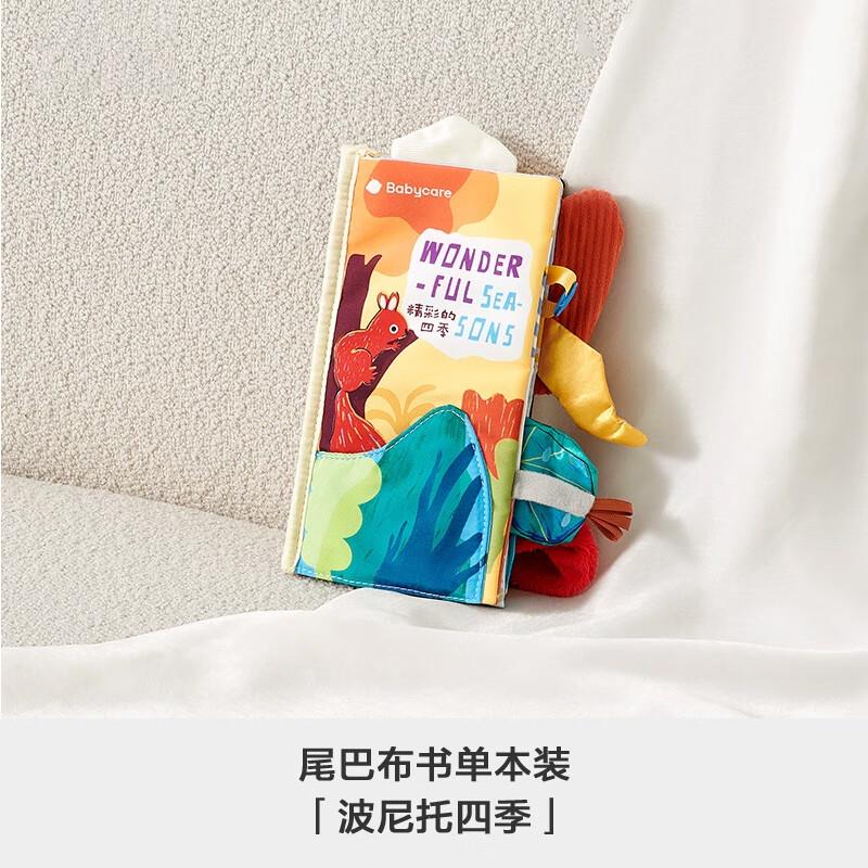 如有玩具五折奍babycare手指玩偶动物手套
