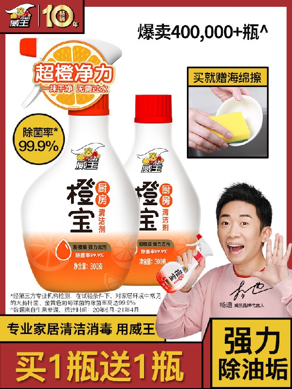 19.9元 超威旗舰店威王橙宝油烟厨房清洗剂2瓶(C51bXk5jUYH)/