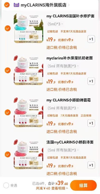 1-各拍1件39.6/ CZ0001  / dl451.kuaizhan.com/?EtLidvhFw7y /// CZ3457  / dl451.kuaizhan.com/?NbXzdvhF3vH /// CZ3457  / dl451.kuaizhan.com/?z5UfdvhFcxX /// CZ3457  / dl451.kuaizhan.com/?UyCcdvhFDWe //