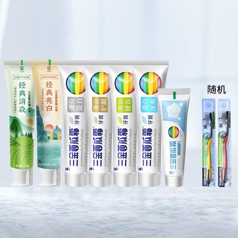 26.9元【三金旗舰店】西瓜霜系列牙膏7支+牙刷2支(t7gF2v6eBzC)/百年老字号非物质文化遗产三金老牌子 西瓜霜国宝级配方早上使用消焱牙膏 快速清洁牙床晚上亮白牙膏养护！搭配用奇效