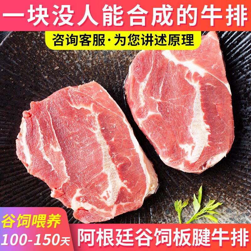 进口原切雪花板腱牛排150g*6  (DrIscYt503I)   79元